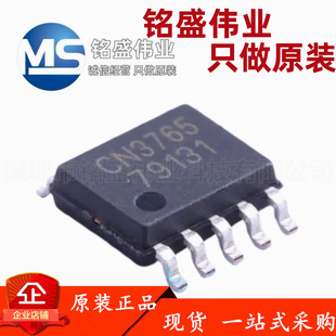 原装正品 贴片 CN3765 SSOP-10 4A多类型电池充电管理集成电路