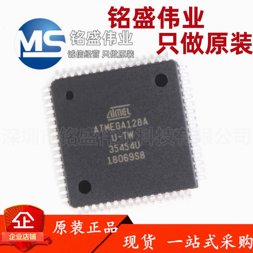 原装进口 贴片 ATMEGA128A-AU 芯片 微控制器 8位 AVR TQFP-64