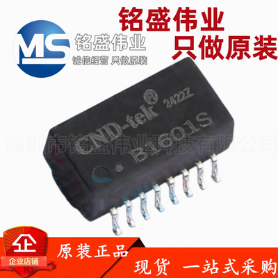 原装正品 贴片 B1601S SMD-16 全新单口百兆网络隔离变压器