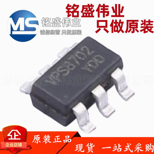 原装正品 VPS8702 微功率电源专用 变压器驱动器 3-6V输入 3W
