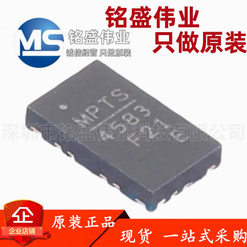 原装进口 贴片 MP4583GQVE-Z 丝印4583 QFN-19 电源管理器芯片
