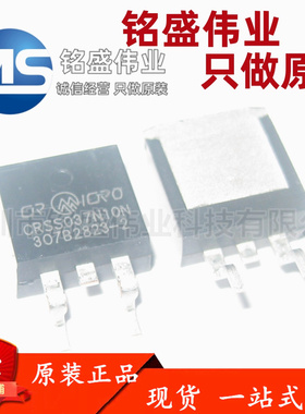 原装正品 贴片 CRSS037N10N TO-263 锂电池保护场效应管 100V120A