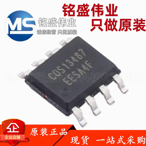 原装正品 贴片 COSMAX13487EESA SOP-8 RS-485/RS-422 收发器芯片