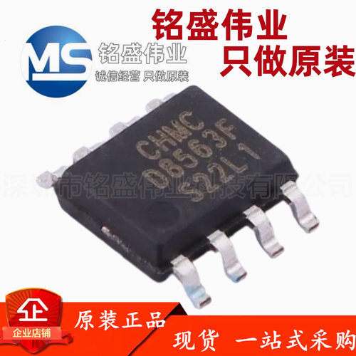 原装正品 贴片 D8563F SOP-8 低功耗的CMOS实时时钟芯片