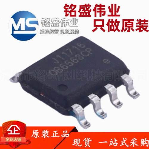 原装正品 贴片 OB6563CPA OB6563CP SOP-8 液晶电源管理IC芯片