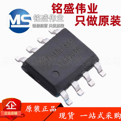 原装正品 贴片 HTN7865SPER 替代TPS54560DDAR 降压转换器芯片