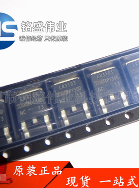 原装进口 IRLR3103TRLPBF LR3103 30V 55A TO-252 MOS场效应管