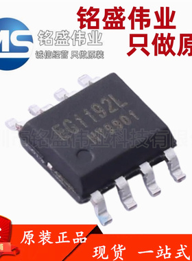 原装正品 贴片 EG1192L ESOP-8 零功耗降压 DC-DC电源芯片