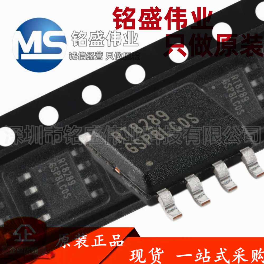 原装正品 贴片 RT8289GSP SOP-8 5A 32V 500khz降压转换器芯片