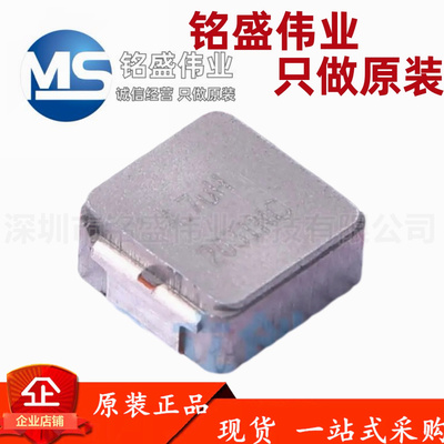 IHLP2525CZER4R7M01 4.7uH 5.5-10A 7x7x3 一体成型电感 VISHAY