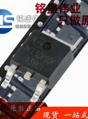原装正品 贴片 NCE60P50K 60V 50A TO-252-2 MOS场效应管 现货