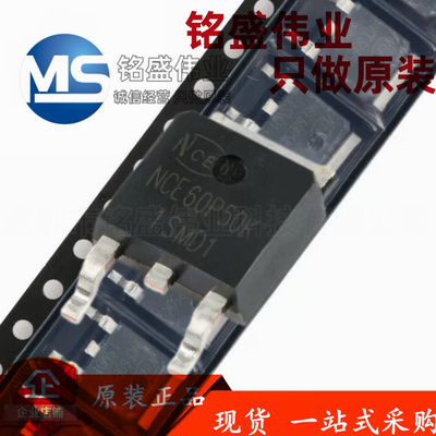 原装正品 贴片 NCE60P50K 60V 50A TO-252-2 MOS场效应管 现货