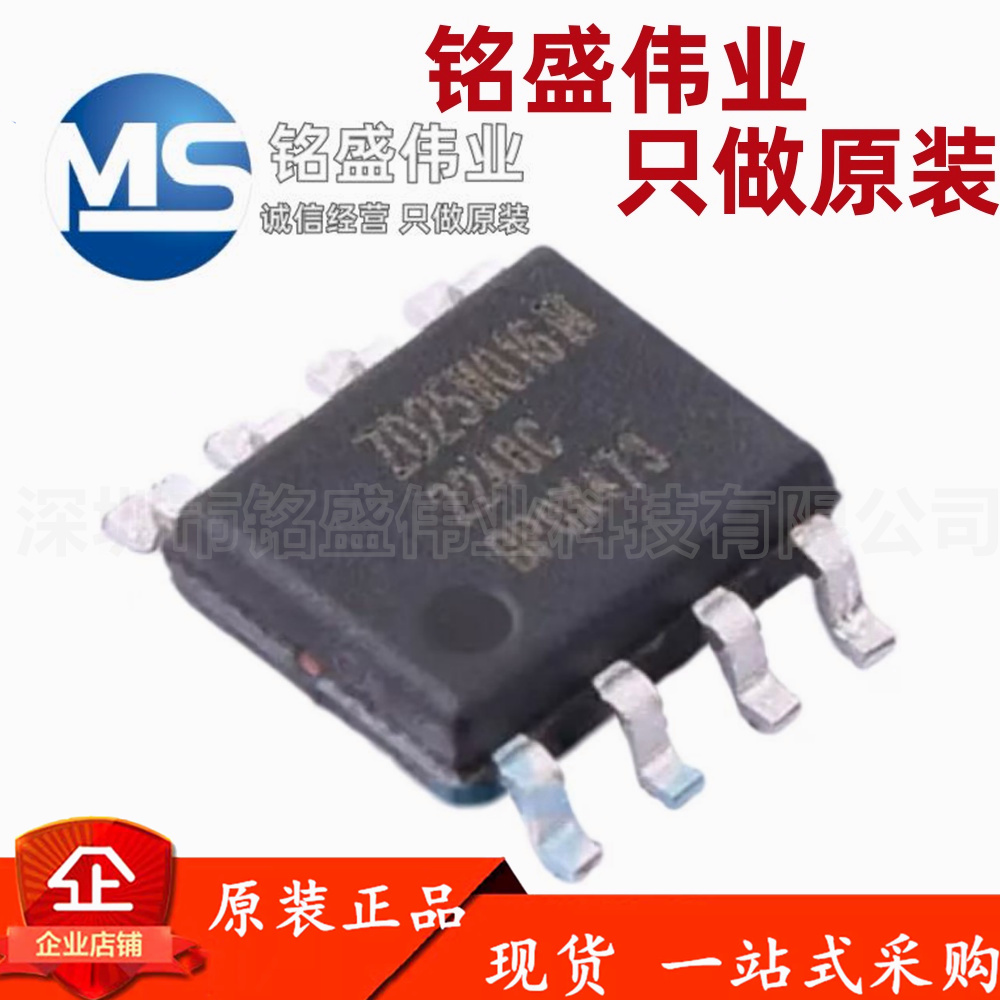 原装正品 ZD25WQ16CTIGT SOP8 SPI NOR FLASH 16Mbit存储器 澜智