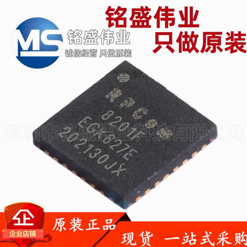 原装正品 RPC8201F 替RTL8201F-VB-CG QFN32 100M 以太网收发芯片