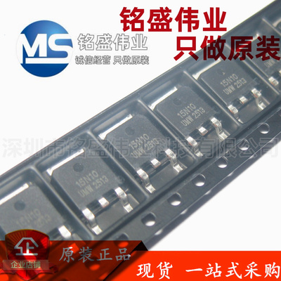 原装正品 贴片 15N10 100V 20A TO-252 N沟道 MOS场效应管 UMW
