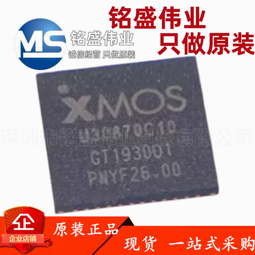 原装正品 XU208-128-QF48-C10 U30870C10 QFN-48 微控制器芯片
