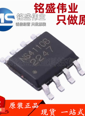 原装正品 贴片 NS4110B SOP-8 10W单声道音频功放芯片IC