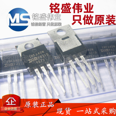 原装进口MOS场效应管英飞凌