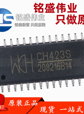 原装正品 贴片 CH423S SOP-28 两线远程I/O扩展芯片