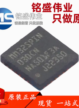 原装正品 MM32SPIN030CN MM32SPIN QFN-28(4x4) 单片机MCU芯片