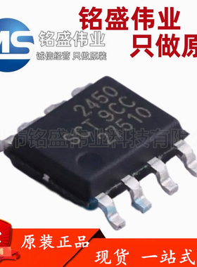 原装正品 贴片 SCT2450STER 丝印2450 SOP-8 DC-DC电源IC芯片