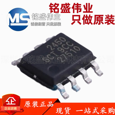 原装正品 贴片 SCT2450STER 丝印2450 SOP-8 DC-DC电源IC芯片