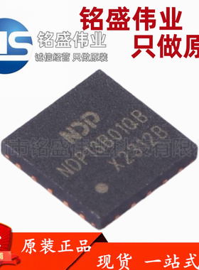 原装 NDP13B01QB QFN-5X5 34V 20A 车充IC 同步降压型DC/DC转换器