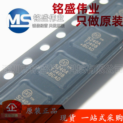 原装进口 TMC5240ATJ+ 丝印5240A TQFN-32 电机驱动芯片 现货热卖