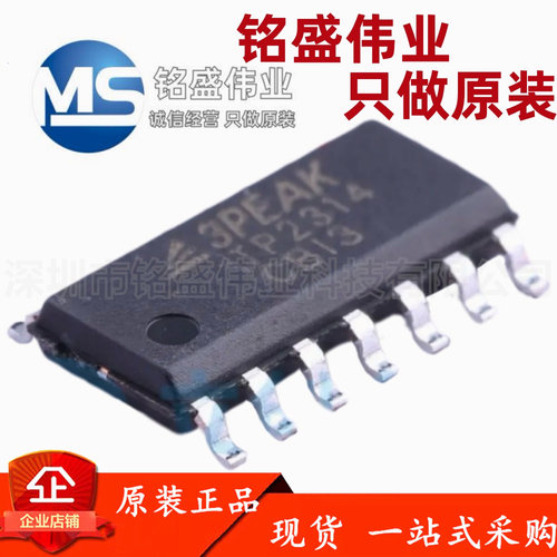 原装正品 TP2314-SR TP2314 SOP-14​ 低噪声精密运算放大器芯片