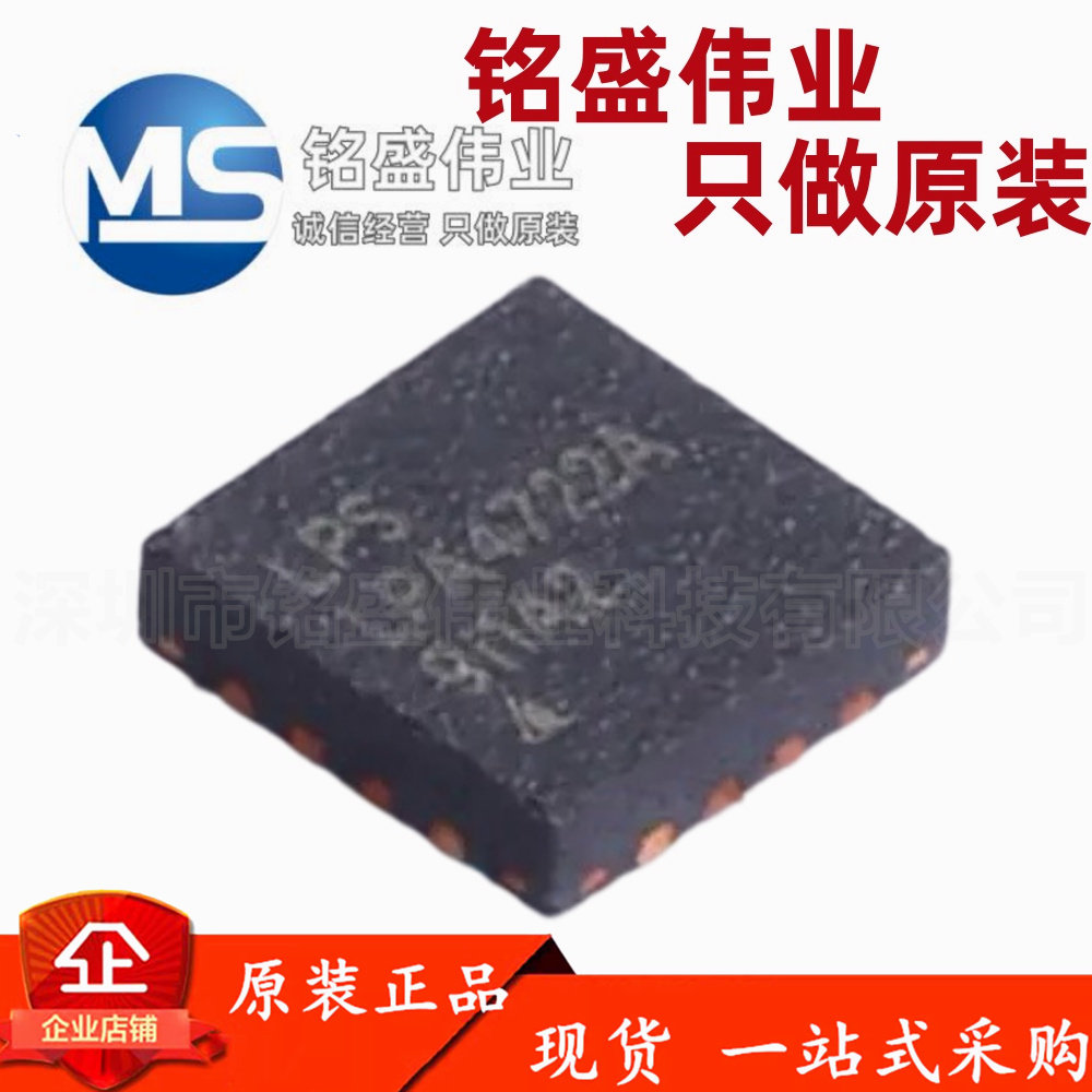 原装 贴片 LPA4722AQVF TQFN16 LPA4722A耳放芯片 音频功率放大器,电子元器件市场,芯片,淘宝优惠券,粉丝福利购,淘宝优惠卷