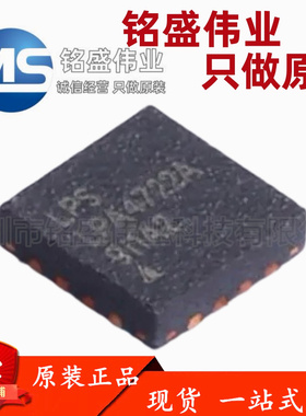 原装 贴片 LPA4722AQVF TQFN16 LPA4722A耳放芯片 音频功率放大器