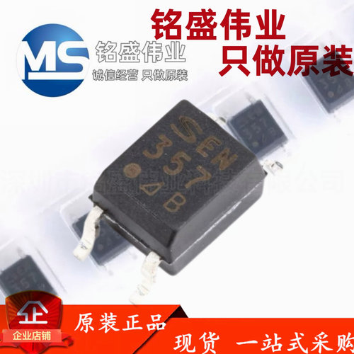 原装进口 贴片 PC357N2J000F 丝印357 SOP-4 光电耦合器芯片