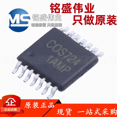 原装正品 贴片 COS724TR TSSOP-14 微功耗四路4CH 运算放大器芯片