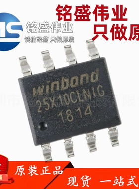 原装正品 W25X10CLSNIG SOIC-8 2.5/3/3.3V 1M-bit 串行闪存芯片