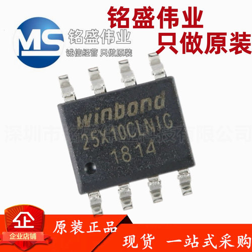 原装正品 W25X10CLSNIG SOIC-8 2.5/3/3.3V 1M-bit 串行闪存芯片
