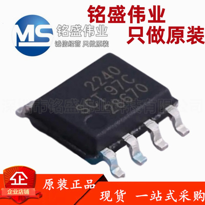 原装正品 贴片 SCT52240STDR 丝印2240 SOP-8 栅极驱动器芯片