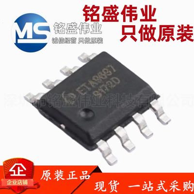 原装 ETA9697E8A ETA9697 ESOP-8 二合一蓝牙充电仓充放电芯片