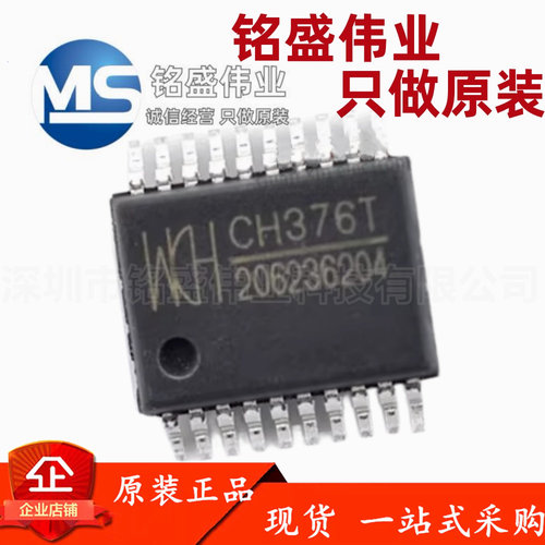 原装正品 CH318T TSSOP-20 隔离式USB芯片/高速USB信号隔离延长器