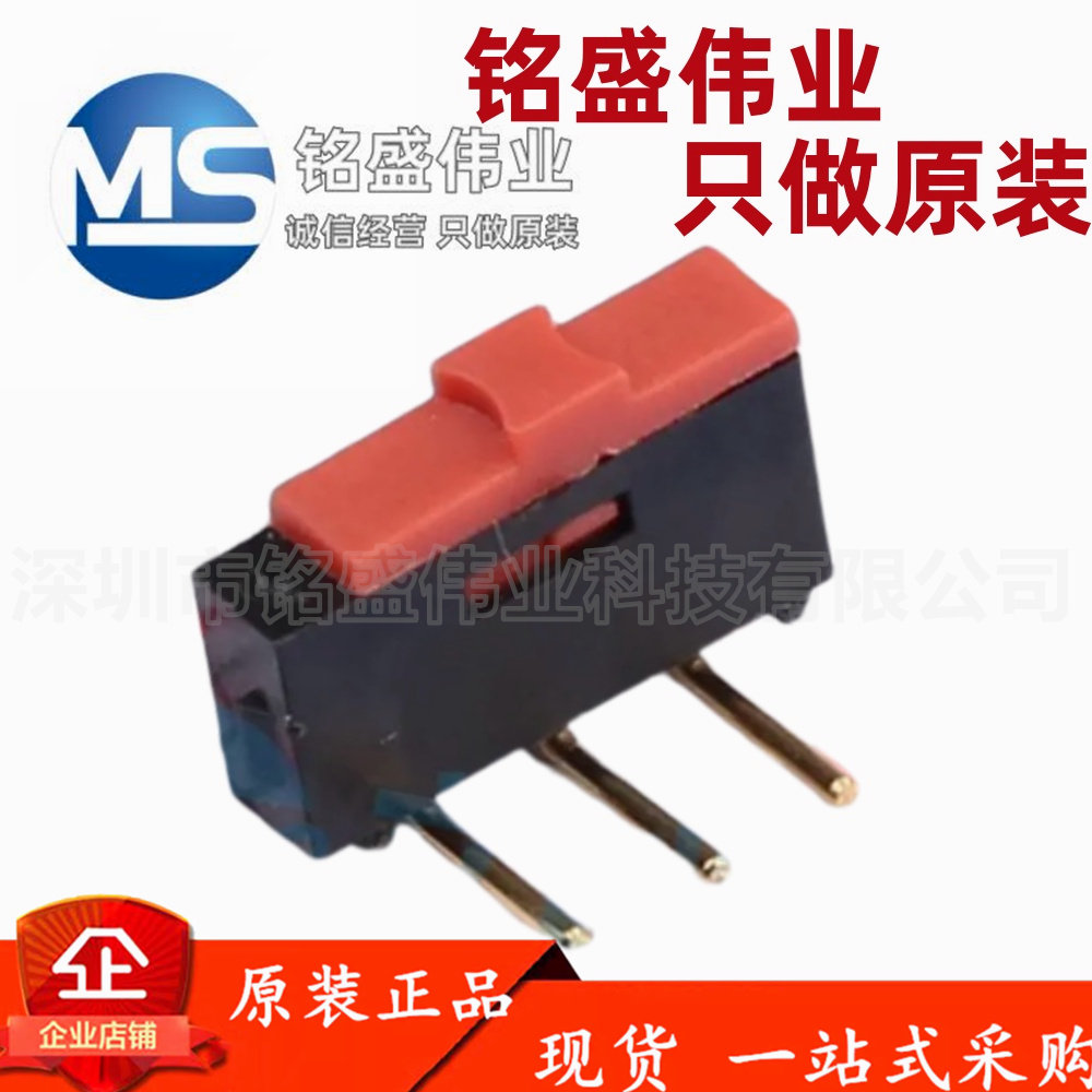 原装正品 BSI-10H 滑动开关 插件 SM SWITCH
