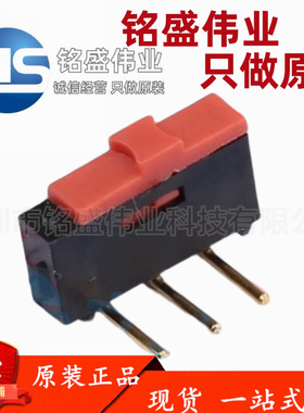 原装正品 BSI-10H 滑动开关 插件 SM SWITCH