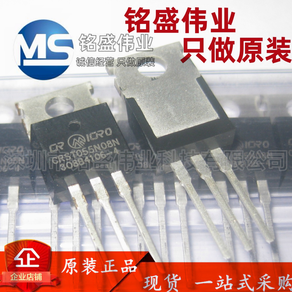 原装正品 直插 CRST055N08N 85V 120A TO-220 MOS场效应管