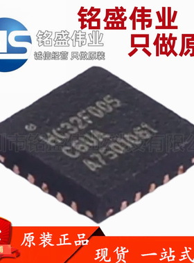 原装正品 HC32F005C6UA-SFN20TR QFN-20 32位微控制器-MCU单片机