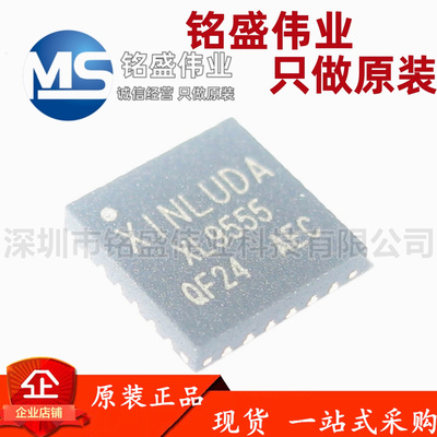 原装正品 贴片 XL9555QF24 XL9555 QFN-24 I/O扩展器接口芯片