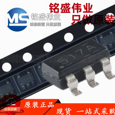 原装进口 贴片 UCC27517ADBVR 丝印517A SOT-23-5 栅极驱动芯片