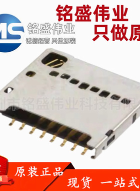 原装进口 1040310811 SD卡/存储卡连接器 拔插式 超薄TF卡座