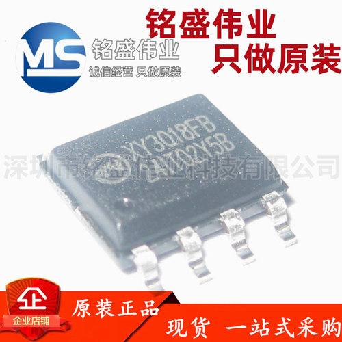 原装正品 贴片 XY3018FB SOP-8 逆变焊机辅助双输出电源芯片