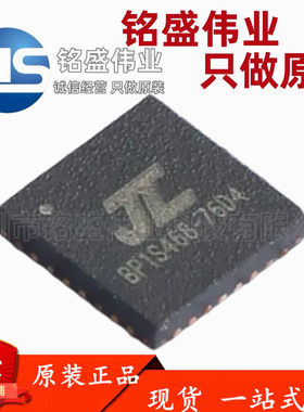 原装正品 贴片 AC6956C4 丝印56C4 QFN-32 蓝牙芯片 JL/杰理