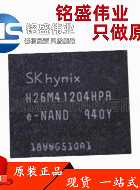 原装进口 H26M41204HPR H26M41204 BGA-153 8GB容量闪存芯片IC