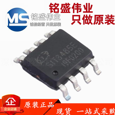 原装正品 SIT3485EESA SOIC-8 半双工RS485/RS422收发器芯片