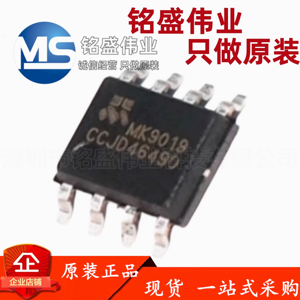 原装正品 MK9019GAD 可代替LM5164DDAR 电源芯片IC 降压转换器